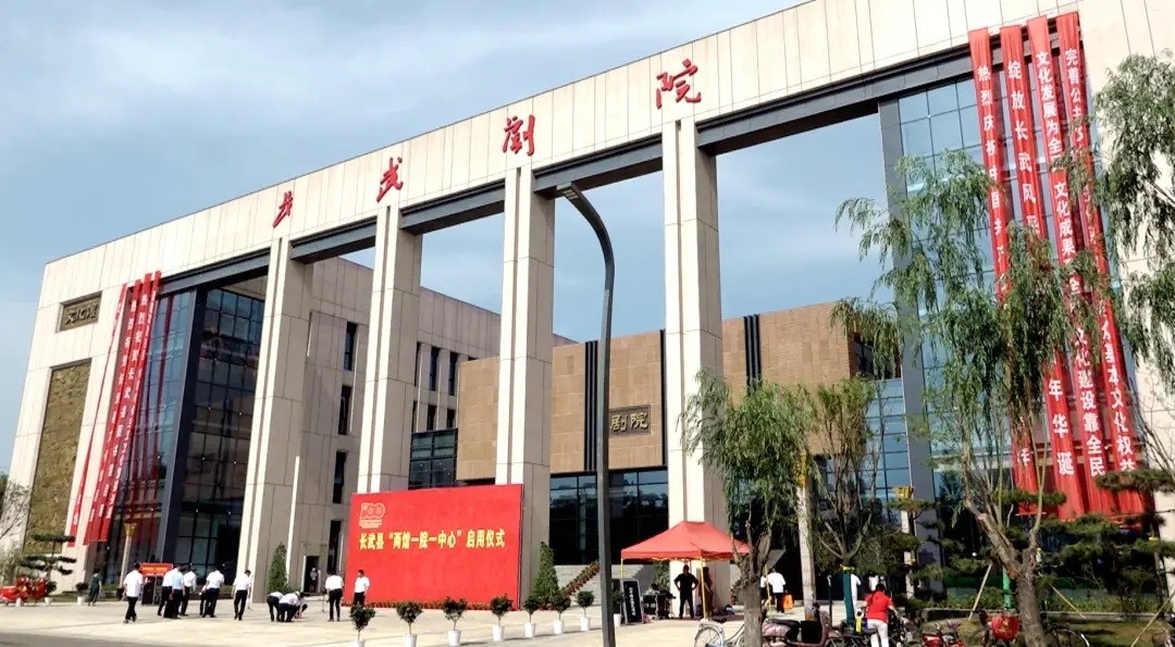 长武图书馆文化馆剧院建设项目