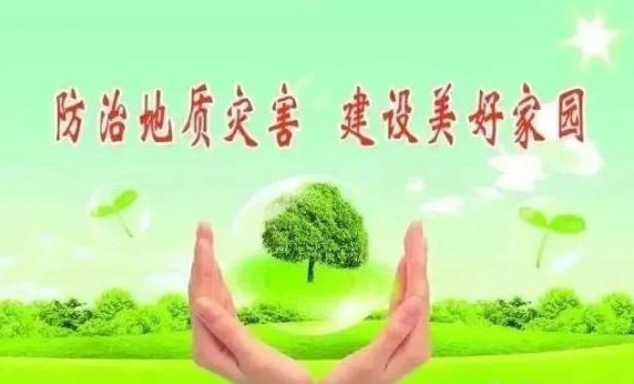 地质灾害监理业绩一览表