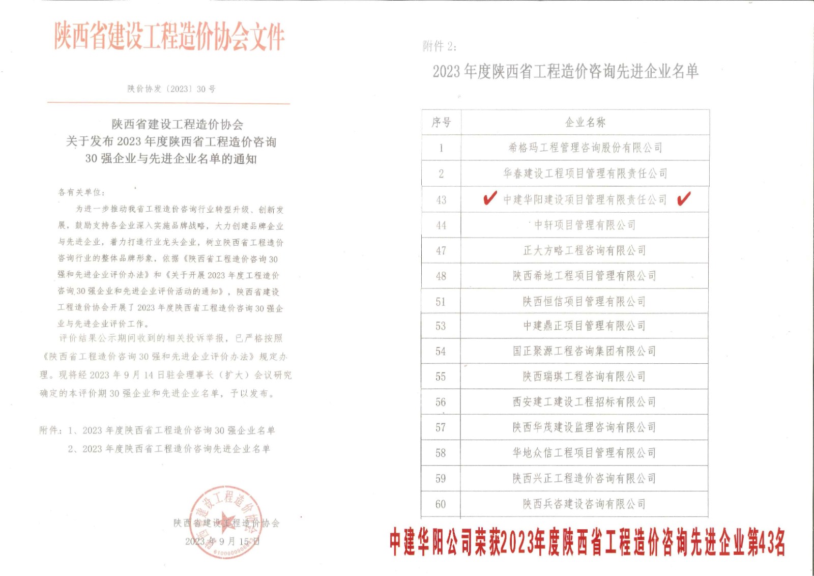 造价咨询公司荣誉