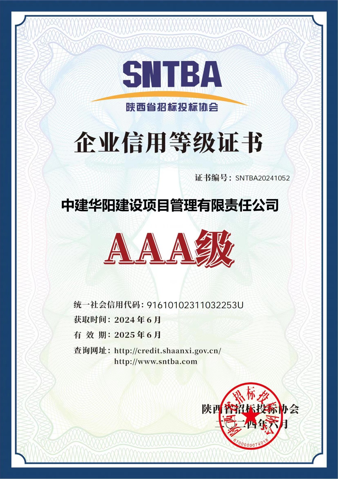 招标代理公司荣誉